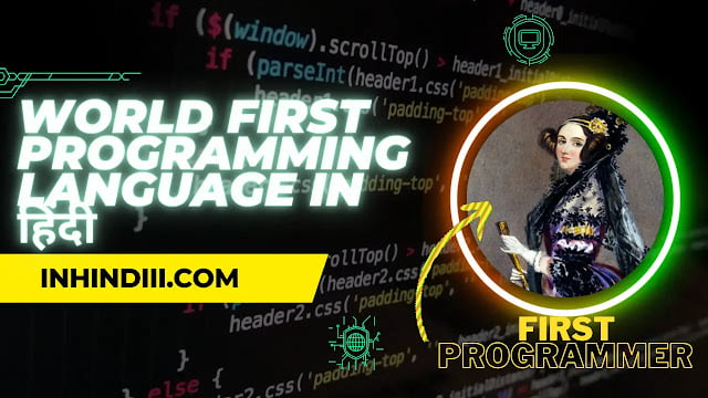First Programing Language In Hindi