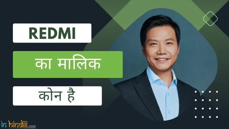 Redmi Kis Desh Ki Company Hai