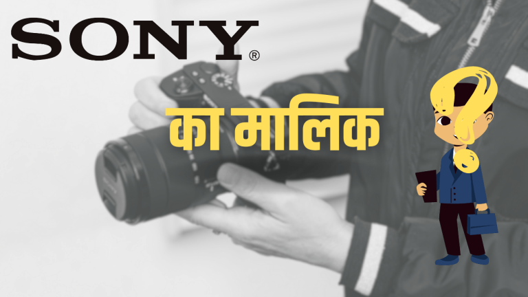 About Sony in Hindi