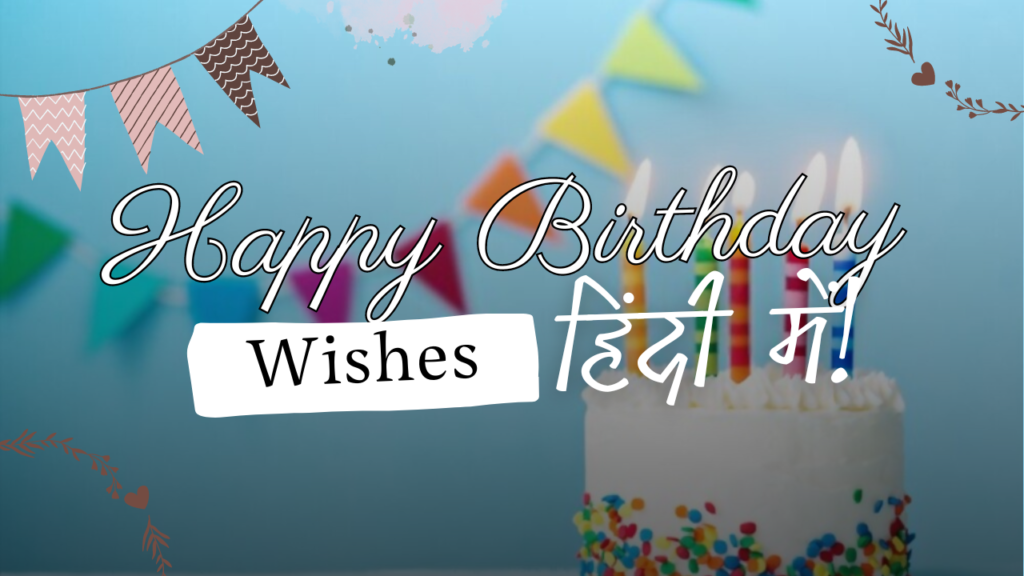 Happy Birthday Wishes In Hindi