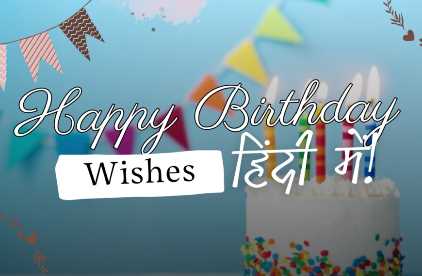 Happy Birthday Wishes In Hindi