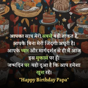 Happy Birthday Papa in Hindi Messages